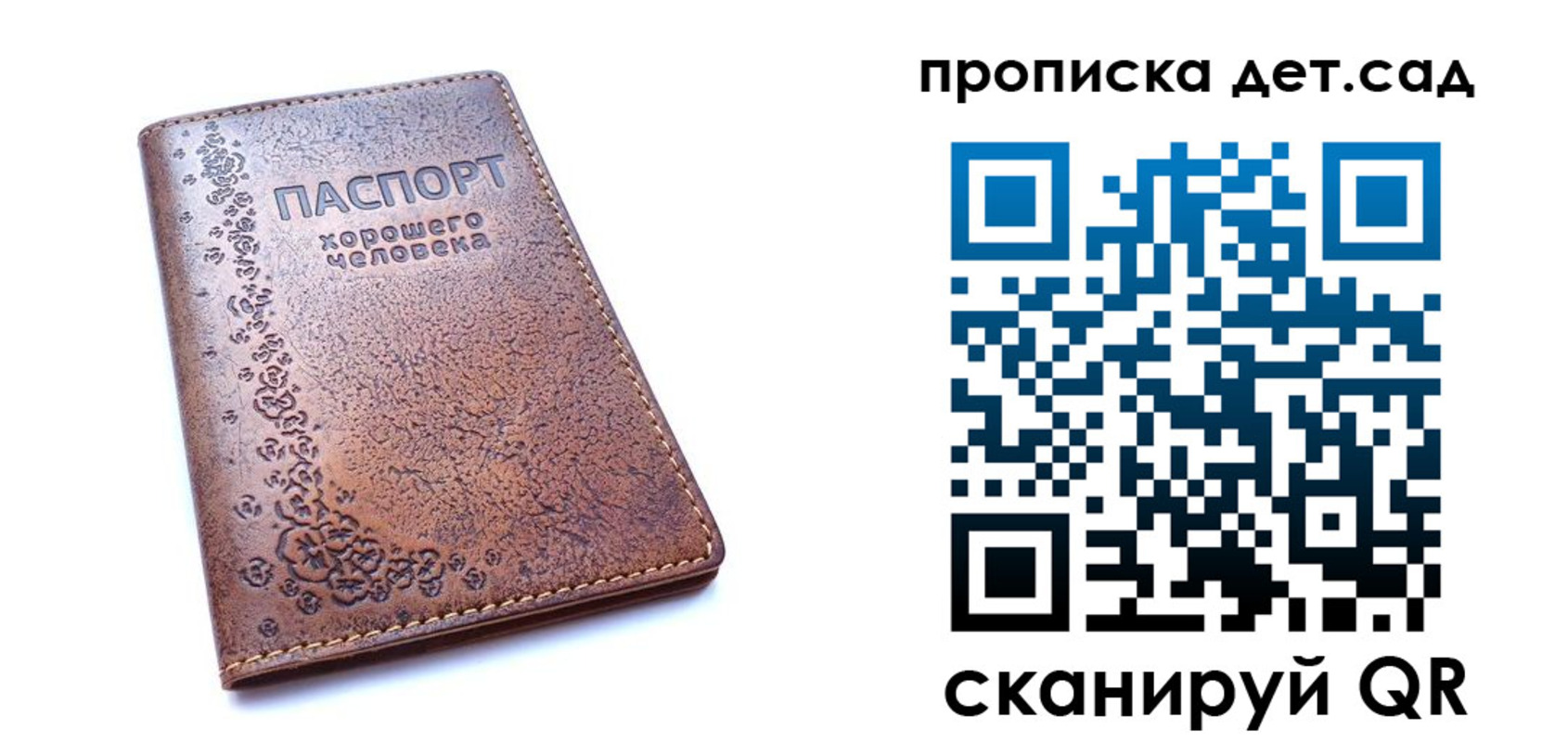 прописка для кредита в Выборге